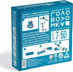 Головоломка «Синий куб» - Фото 6