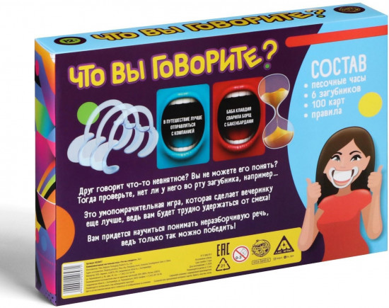 Игра настольная «Что вы говорите?»