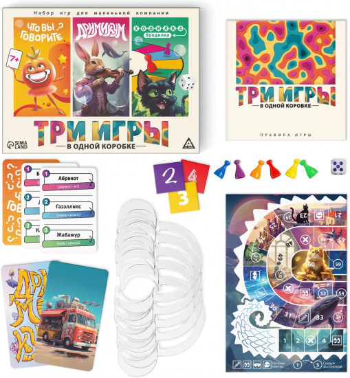 Игра настольная 3 в 1 «Что вы говорите? Дримикум. Ходилка-бродилка»