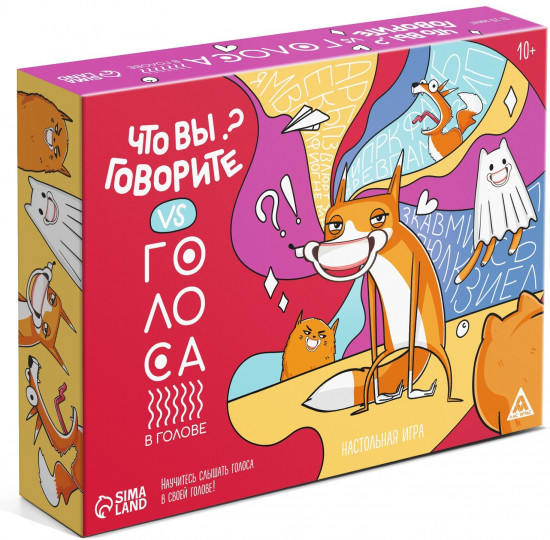 Игра настольная «Что вы говорите? VS Голоса в голове»