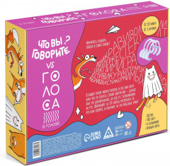 Игра настольная «Что вы говорите? VS Голоса в голове» - Фото 4