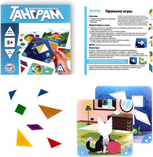 Игра-головоломка «Танграм»