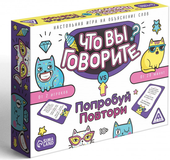Игра настольная на объяснение слов «Что вы говорите? VS Попробуй повтори»
