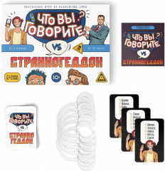 Игра настольная на объяснение слов «Что вы говорите? VS Странногеддон» - Фото 1