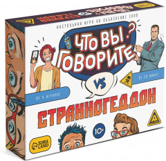 Игра настольная на объяснение слов «Что вы говорите? VS Странногеддон» - Фото 3