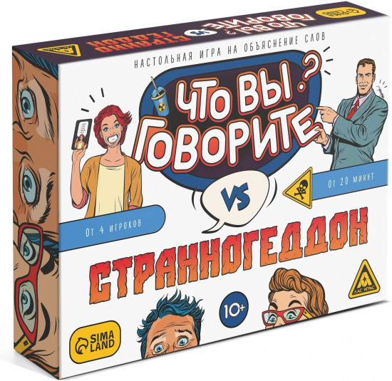Игра настольная на объяснение слов «Что вы говорите? VS Странногеддон»