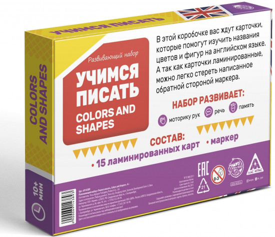 Игра настольная «Учимся писать. Colors and shapes»