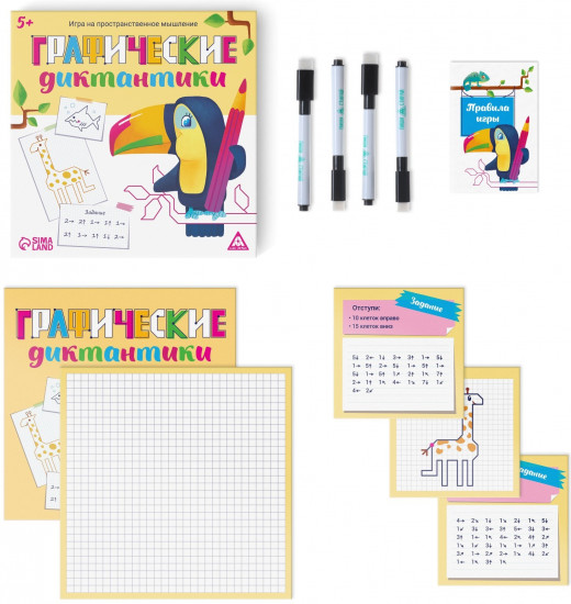 Игра настольная «Графические диктантики»