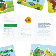 Игра настольная «Кто где спрятался?» - Фото 2