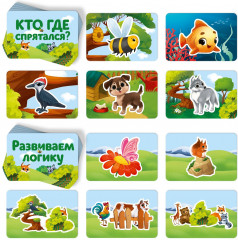 Игра настольная «Кто где спрятался?» - Фото 3