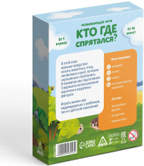 Игра настольная «Кто где спрятался?» - Фото 5