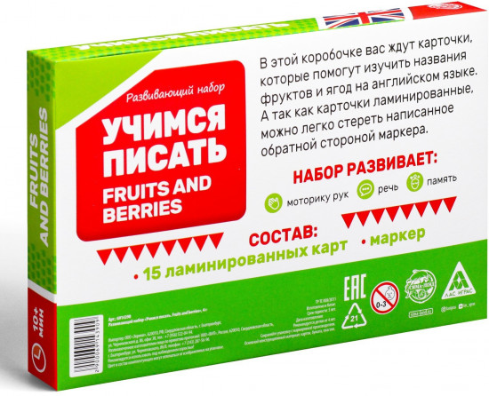 Игра настольная «Учимся писать. Fruits and berries»