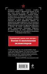 Чёрный перекрёсток - Фото 1