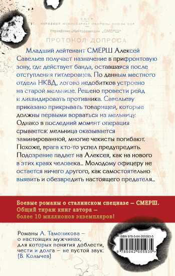 Чужое зверье