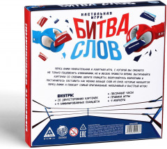 Игра настольная «Битва слов» - Фото 3
