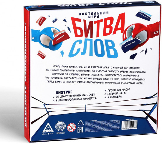Игра настольная «Битва слов»