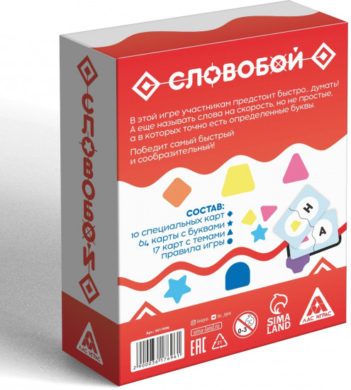 Игра настольная «Словобой»