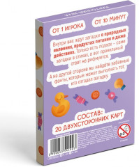 Игра настольная «Загадки-обманки» - Фото 1