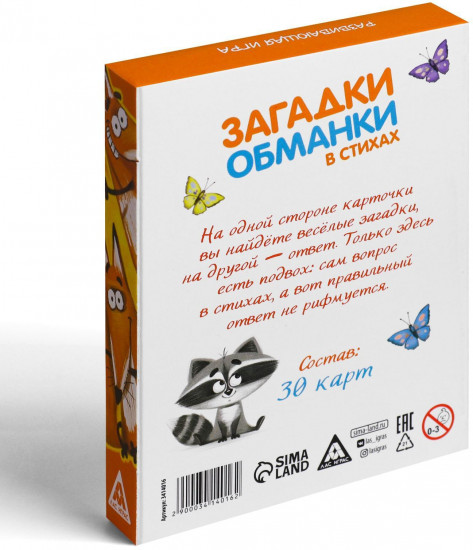Игра настольная «Загадки-обманки в стихах. Животные»