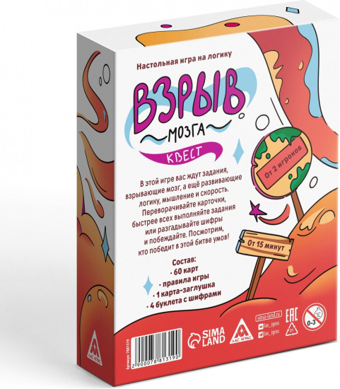 Игра настольная «Взрыв мозга»