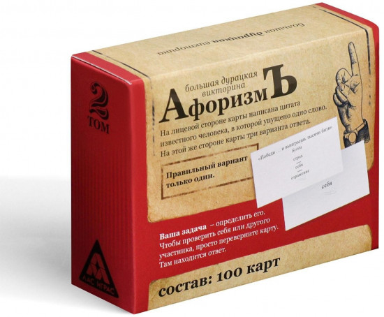 Игра-викторина настольная «Афоризмъ. Том 2»