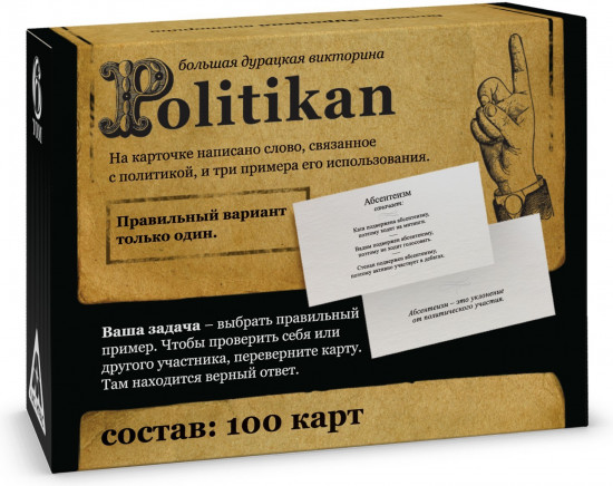 Игра-викторина настольная «Politikan. Том 6»