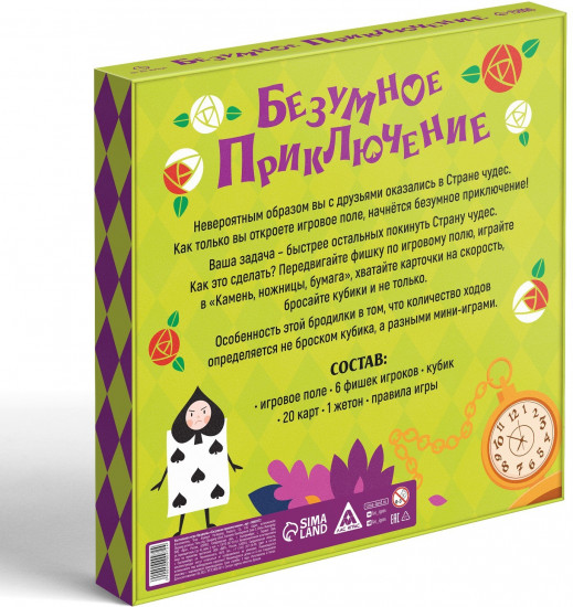 Игра-бродилка настольная «Безумное приключение»