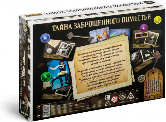 Игра-квест настольная «Тайна заброшенного поместья»