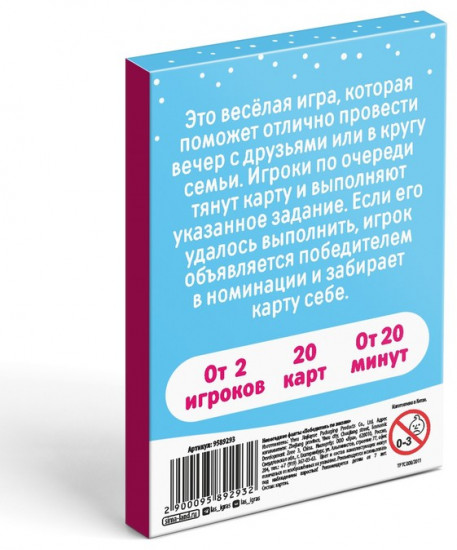 Игра настольная «Новый год: Победитель по жизни»