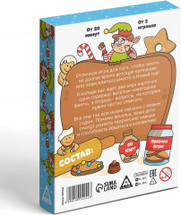 Игра настольная «Новый год: Отвечай или выполняй» - Фото 1