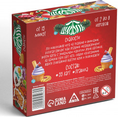 Игра настольная «Новый год: Дуббль сладости» - Фото 2