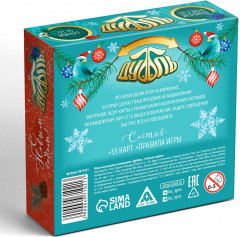 Игра настольная «Новый год: Дуббль» - Фото 2