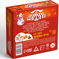 Игра настольная «Новый год: Дуббль» - Фото 2