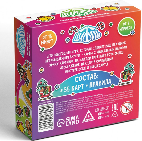 Игра настольная «Новый год: Дуббль. Настроение»