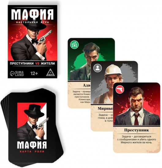 Игра настольная «Мафия. Преступники vs жители»