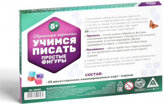 Игра настольная «Учимся писать. Простые фигуры»