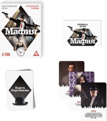 Игра настольная «Мафия» - Фото 1