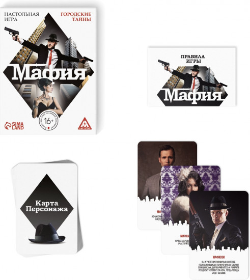 Игра настольная «Мафия»