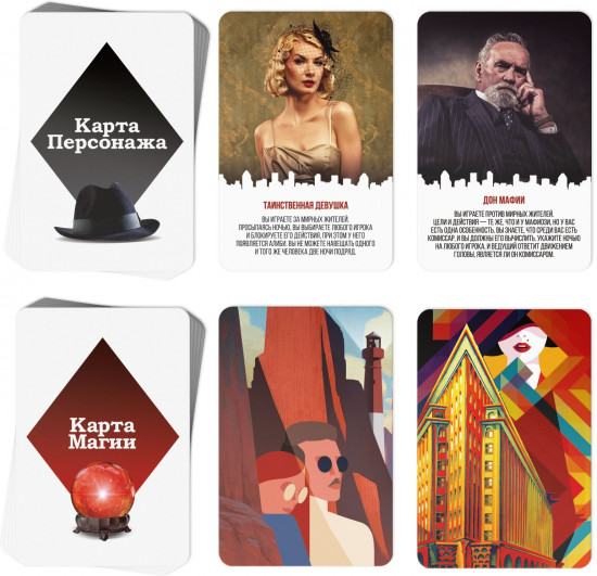 Игра настольная «Мафия»