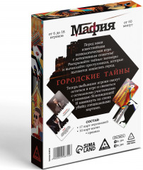 Игра настольная «Мафия» - Фото 5