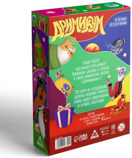 Игра настольная «Новый год: Дримикум. Фантазии»