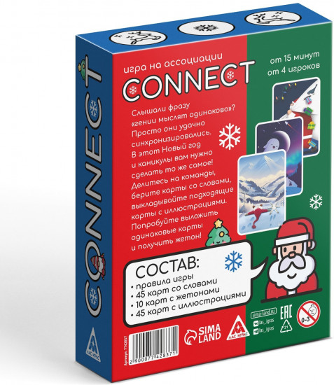 Игра настольная «Новый год: Connect»