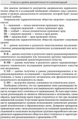 Дифференциальная диагностика основных клинических синдромов в практике врача-кардиолога - Фото 7