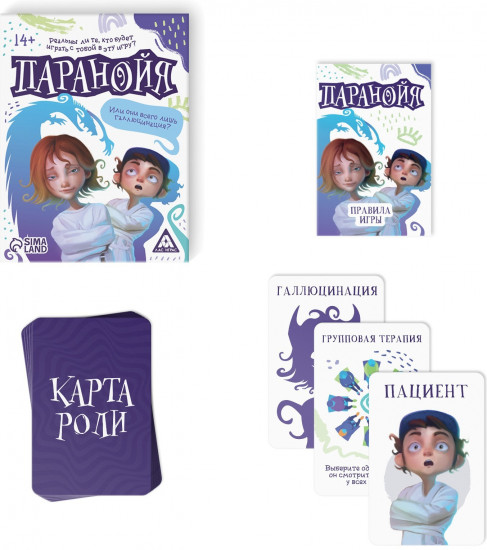 Игра настольная «Паранойя»