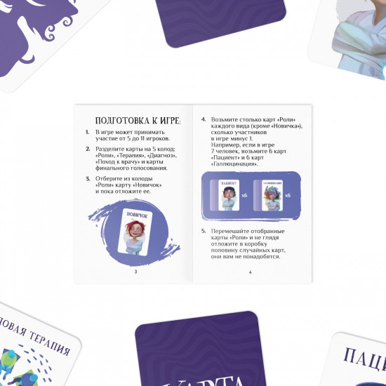 Игра настольная «Паранойя»