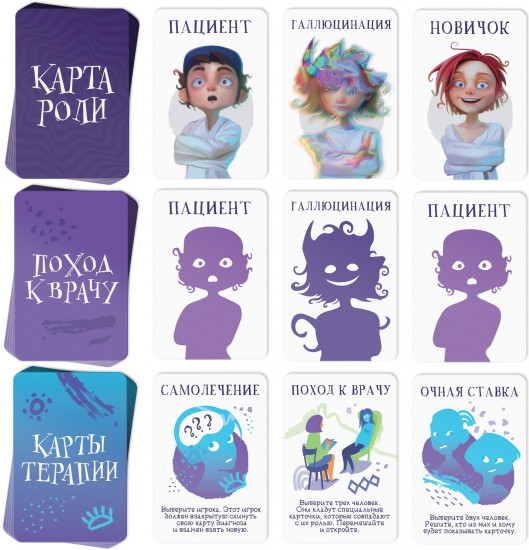 Игра настольная «Паранойя»