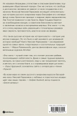 Убить в себе государство. Как бунтари, философы и мечтатели придумали русский анархизм - Фото 1