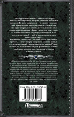 Королевская кровь. Вороново сердце. Часть 1 - Фото 1
