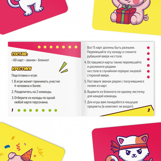 Игра настольная со звонком 3 в 1 «Дилинь-дилинь»