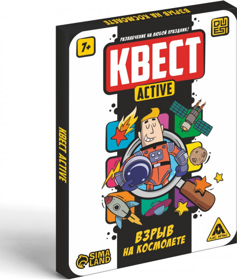 Квест-activ «Взрыв на космолете»